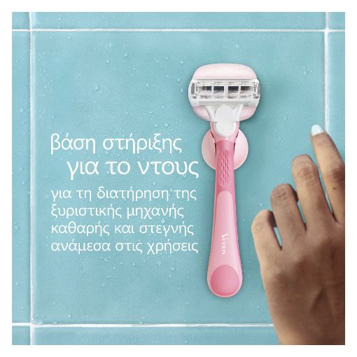 Εικόνα της Ξυραφάκι Gillette Venus ComfortGlide Miami με 1 Ανταλλακτική Κεφαλή & Βάση Ντους