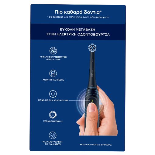 Εικόνα της Ηλεκτρική Οδοντόβουρτσα Oral-B iO Series 2 Black + Δώρο Νεσεσέρ