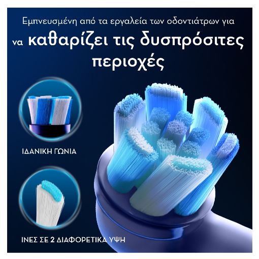 Εικόνα της Ανταλλακτικές Κεφαλές Ηλεκτρικής Οδοντόβουρτσας Oral-B iO Ultimate Clean White 4τμχ