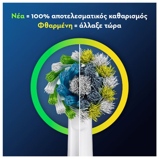 Εικόνα της Ανταλλακτικές Κεφαλές Ηλεκτρικής Οδοντόβουρτσας Oral-B Pro Cross Action White 4τμχ