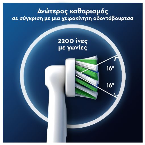 Εικόνα της Ανταλλακτικές Κεφαλές Ηλεκτρικής Οδοντόβουρτσας Oral-B Pro Cross Action White 4τμχ