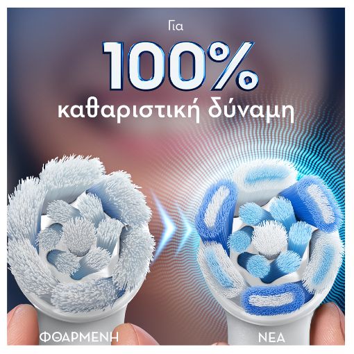 Εικόνα της Ανταλλακτικές Κεφαλές Ηλεκτρικής Οδοντόβουρτσας Oral-B iO Ultimate Clean White 2τμχ