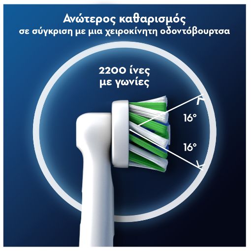 Εικόνα της Ανταλλακτικές Κεφαλές Ηλεκτρικής Οδοντόβουρτσας Oral-B Pro Cross Action White 2τμχ