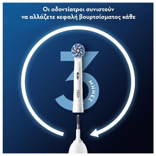 Εικόνα της Ανταλλακτικές Κεφαλές Ηλεκτρικής Οδοντόβουρτσας Oral-B Pro Sensitive Clean White 2τμχ