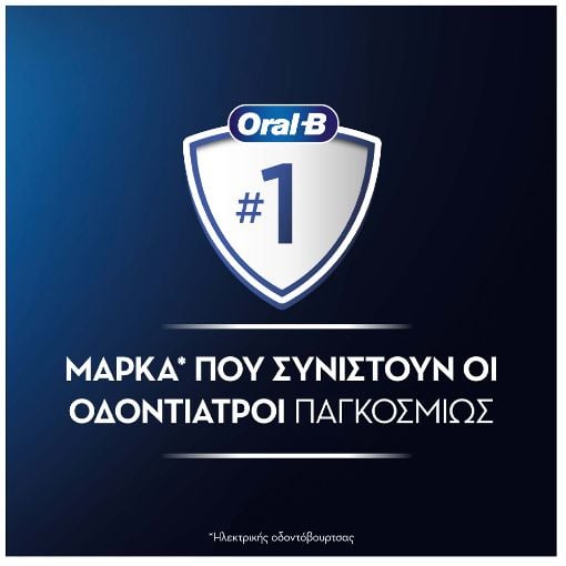 Εικόνα της Ηλεκτρική Οδοντόβουρτσα Oral-B Pro Series 1 με Θήκη Ταξιδίου Pink