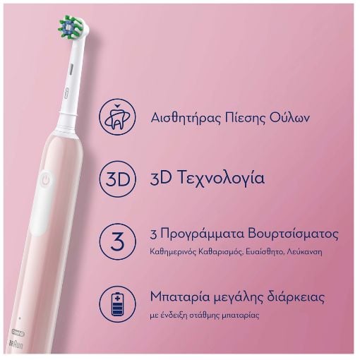 Εικόνα της Ηλεκτρική Οδοντόβουρτσα Oral-B Pro Series 1 με Θήκη Ταξιδίου Pink
