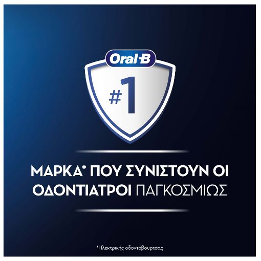 Εικόνα της Ηλεκτρική Οδοντόβουρτσα Oral-B Pro Series 1 με Θήκη Ταξιδίου Black