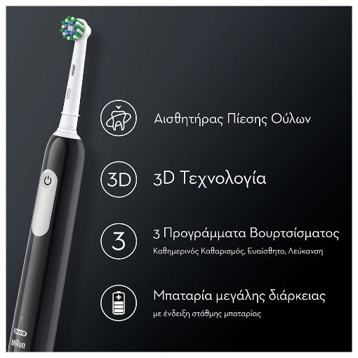 Εικόνα της Ηλεκτρική Οδοντόβουρτσα Oral-B Pro Series 1 με Θήκη Ταξιδίου Black