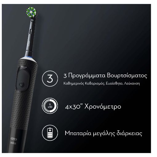 Εικόνα της Ηλεκτρική Οδοντόβουρτσα Oral-B Vitality Pro Black