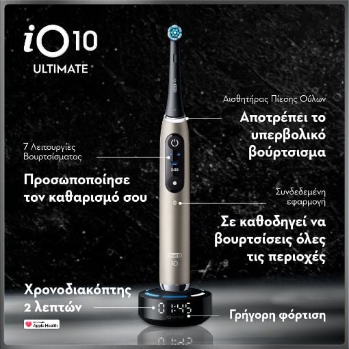 Εικόνα της Ηλεκτρική Οδοντόβουρτσα Oral-B iO 10 με Θήκη Ταξιδιού Lunar Gold