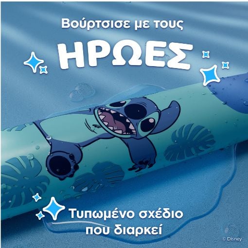 Εικόνα της Ηλεκτρική Οδοντόβουρτσα Oral-B iO Kids Disney Stitch με Θήκη Ταξιδιού
