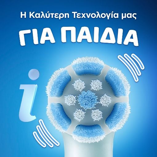 Εικόνα της Ηλεκτρική Οδοντόβουρτσα Oral-B iO Kids Disney Stitch με Θήκη Ταξιδιού