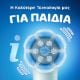 Εικόνα της Ηλεκτρική Οδοντόβουρτσα Oral-B iO Kids Disney Stitch με Θήκη Ταξιδιού