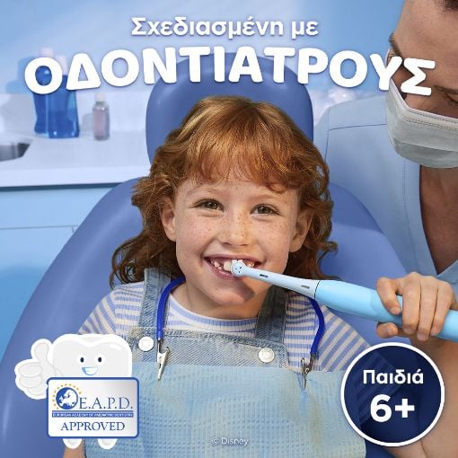 Εικόνα της Ηλεκτρική Οδοντόβουρτσα Oral-B iO Kids Disney Stitch με Θήκη Ταξιδιού