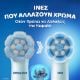 Εικόνα της Ανταλλακτικές Κεφαλές Ηλεκτρικής Οδοντόβουρτσας Oral-B iO Kids Disney Stitch 4τμχ