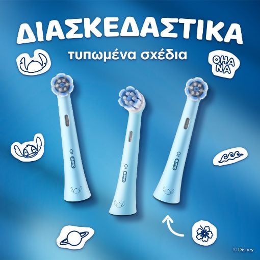 Εικόνα της Ανταλλακτικές Κεφαλές Ηλεκτρικής Οδοντόβουρτσας Oral-B iO Kids Disney Stitch 4τμχ