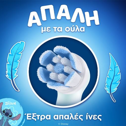 Εικόνα της Ανταλλακτικές Κεφαλές Ηλεκτρικής Οδοντόβουρτσας Oral-B iO Kids Disney Stitch 4τμχ