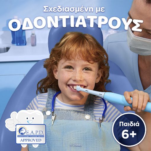 Εικόνα της Ανταλλακτικές Κεφαλές Ηλεκτρικής Οδοντόβουρτσας Oral-B iO Kids Disney Stitch 4τμχ