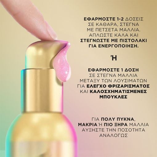Εικόνα της Conditioner Pantene Moisture Recharge Heat & Glow 135ml