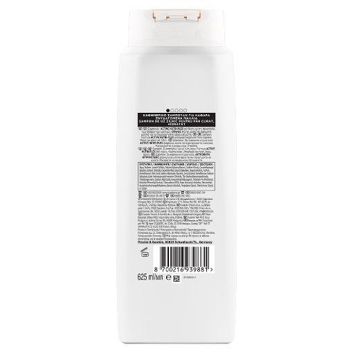 Εικόνα της Σαμπουάν Pantene Pro-V Moisture Recharge 625ml