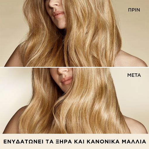Εικόνα της Σαμπουάν Pantene Pro-V Moisture Recharge 625ml
