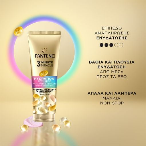 Εικόνα της Μαλακτικό Pantene Pro-V Moisture Recharge 3 Minute Miracle 220ml