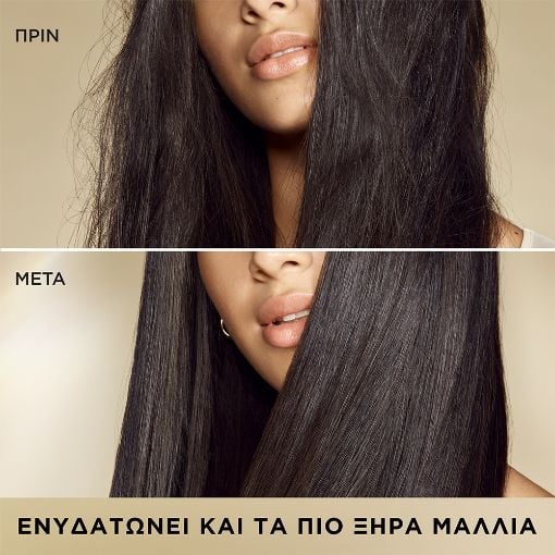 Εικόνα της Μαλακτικό Pantene Pro-V Moisture Recharge 3 Minute Miracle 220ml