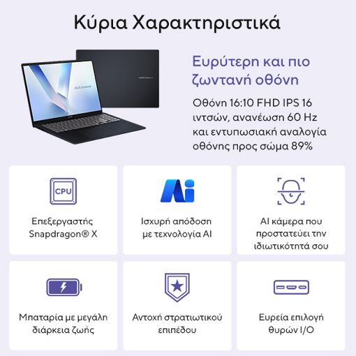Εικόνα της Laptop Asus Vivobook 16 X1607QA-MB046W 16" Snapdragon X1-26-100 16GB 512GB SSD Win11 Home Quiet Blue 90NB15Z1-M006M0