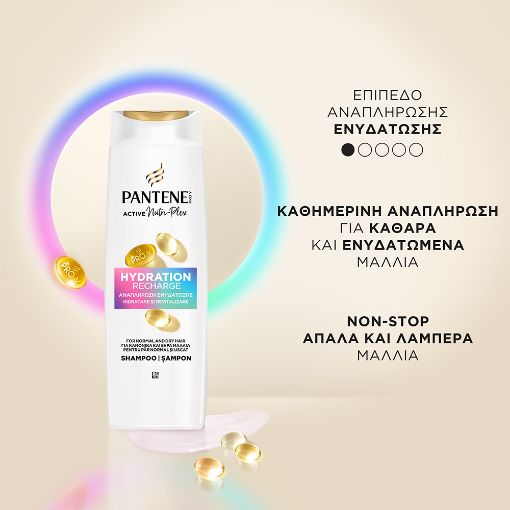 Εικόνα της Σαμπουάν Pantene Pro-V Moisture Recharge 400ml