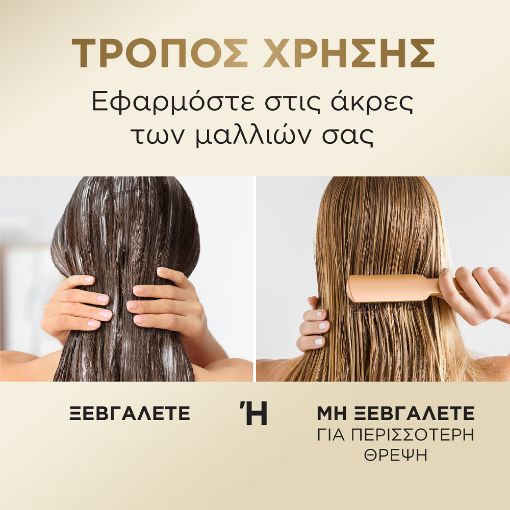 Εικόνα της Μαλακτικό Pantene Pro-V Moisture Recharge 230ml