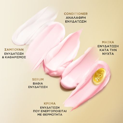 Εικόνα της Μαλακτικό Pantene Pro-V Moisture Recharge 230ml