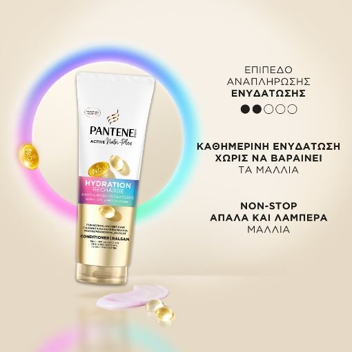 Εικόνα της Μαλακτικό Pantene Pro-V Moisture Recharge 230ml