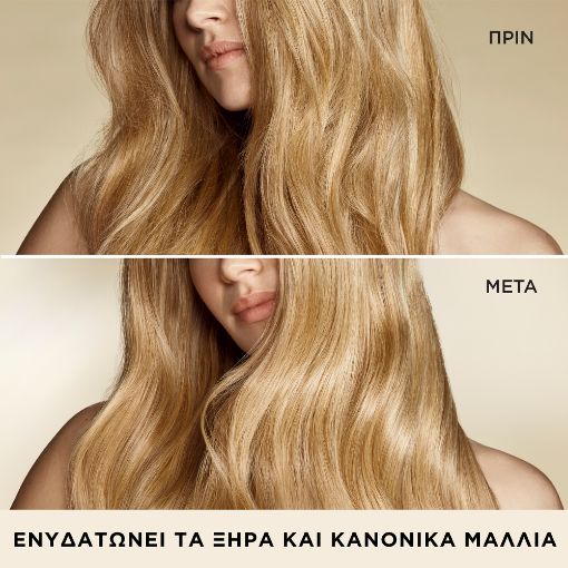 Εικόνα της Μαλακτικό Pantene Pro-V Moisture Recharge 230ml
