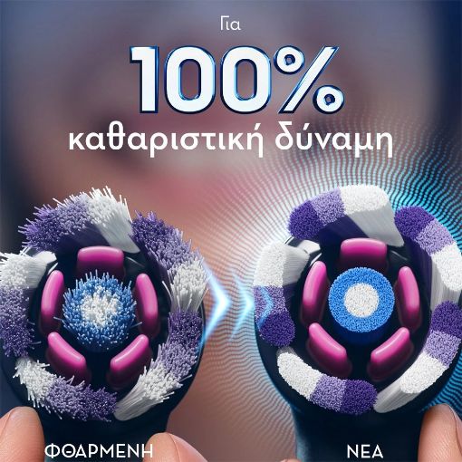 Εικόνα της Ανταλλακτικές Κεφαλές Ηλεκτρικής Οδοντόβουρτσας Oral-B iO Series Radiant White Black 8τμχ