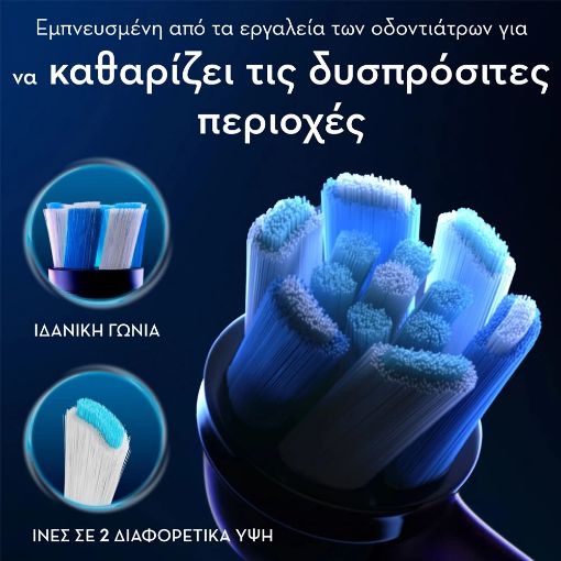 Εικόνα της Ανταλλακτικές Κεφαλές Ηλεκτρικής Οδοντόβουρτσας Oral-B iO Ultimate Clean Black 8τμχ