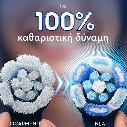 Εικόνα της Ανταλλακτικές Κεφαλές Ηλεκτρικής Οδοντόβουρτσας Oral-B iO Ultimate Clean Black 8τμχ