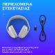 Εικόνα της Headset Logitech G321 Wireless White 981-001569