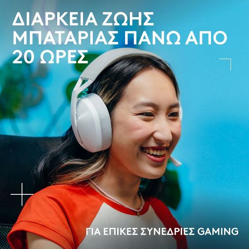 Εικόνα της Headset Logitech G321 Wireless White 981-001569