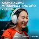 Εικόνα της Headset Logitech G321 Wireless White 981-001569