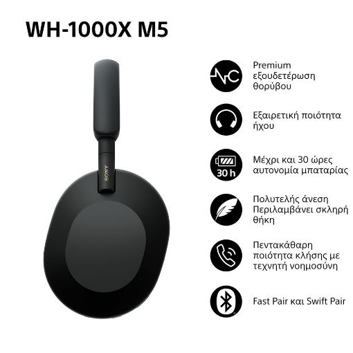 Εικόνα της Headphones Sony Noise Cancelling Bluetooth Black WH1000XM5P.CE7