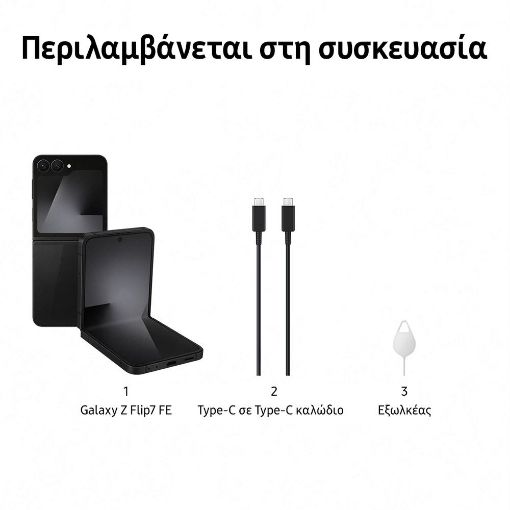 Εικόνα της Smartphone Samsung Galaxy Z Flip 7 FE 5G 8GB 256GB Black SM-F761BZKHEUE