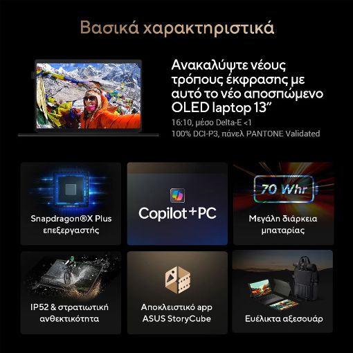 Εικόνα της Laptop Asus ProArt PZ13 HT5306QA-OLED-LX003X 13.3'' Touch Snapdragon X Plus X1P 42-100 16GB 1TB SSD Win11 Pro Nano Black 90NB1441-M002N0