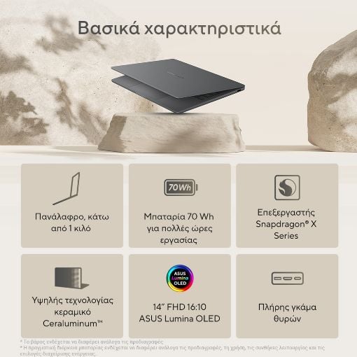 Εικόνα της Laptop Asus Zenbook A14 UX3407RA-OLED-QD010W 14" Snapdragon X Elite X1E 78-100 32GB 1TB SSD Win11 Home Iceland Gray 90NB16G2-M00430