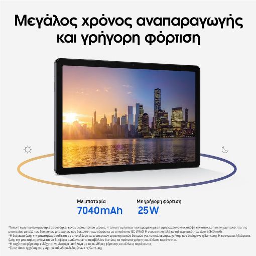 Εικόνα της Samsung Galaxy Tab A11+ 11" 6GB 128GB Silver SM-X230NZSREUE