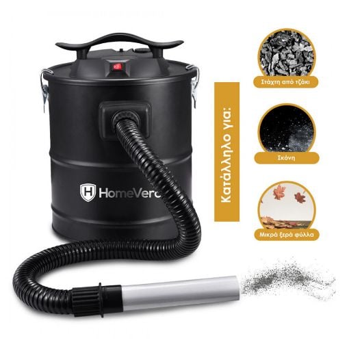 Εικόνα της Σκούπα Στάχτης HomeVero 1000W Black HV-AVC1000B