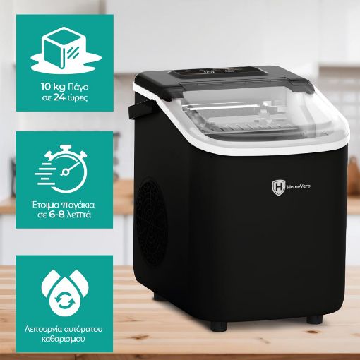 Εικόνα της Παγομηχανή HomeVero 1.1lt 112W Black HV-IM1224B