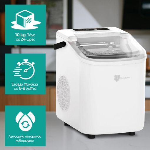 Εικόνα της Παγομηχανή HomeVero 1.1lt 112W White HV-IM1224W