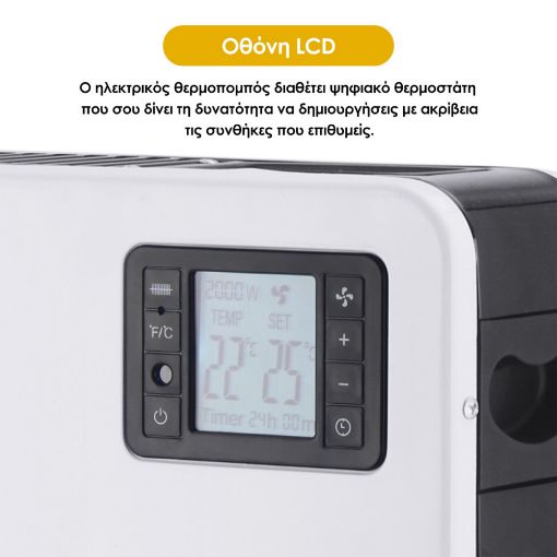 Εικόνα της Θερμοπομπός HomeVero 2000W με Turbo Fan & Θερμοστάτη White/Black HV-CH2000
