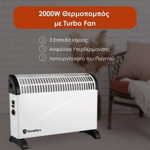 Εικόνα της Θερμοπομπός HomeVero 2000W με Turbo Fan & Θερμοστάτη White/Black HV-CHT2000TF