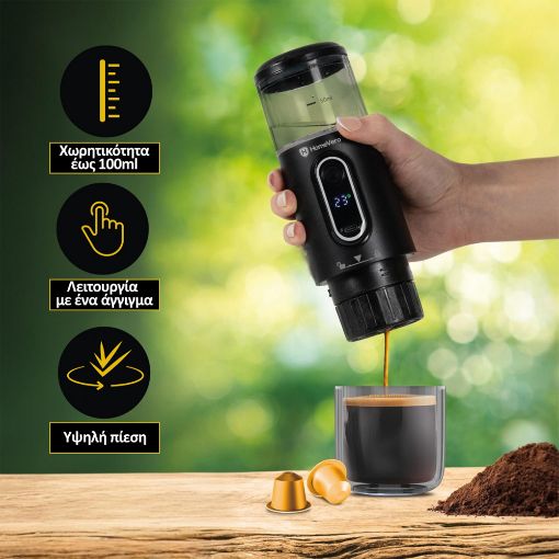 Εικόνα της Φορητή Μηχανή Espresso HomeVero 8bar Black HV-PEM5B